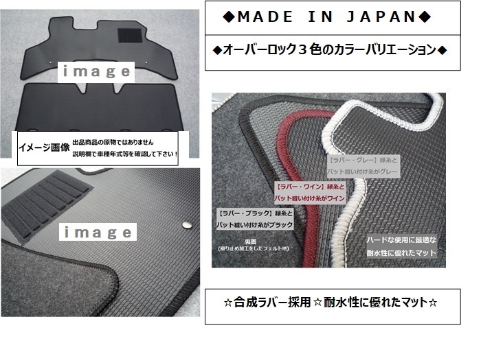 suzuki ハスラー HUSTLER AT フロアマット 新品 ☆縁糸選べるカラー3色☆ N/-rk拍卖