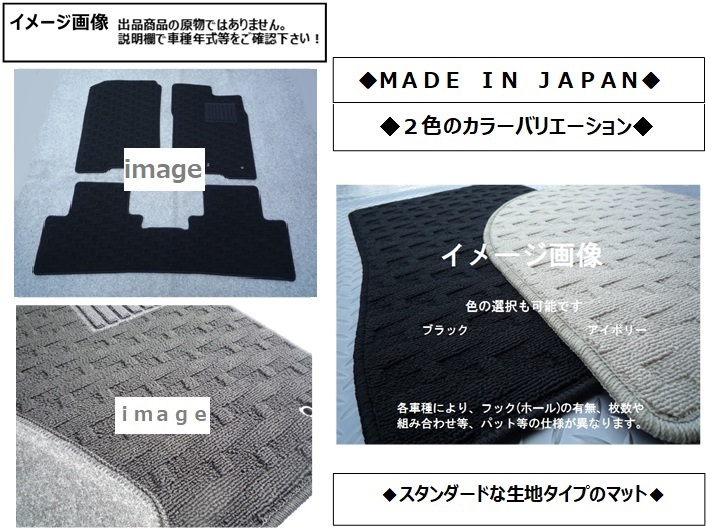 サンバー・ディアス KV3/KV4フロアマット ☆選べるカラー2色☆ 新品 B-bk拍卖
