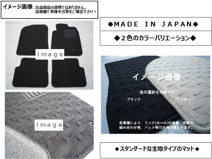 ミラ・ジーノ L700S/710S/L650S/660Sフロアマット ☆選べるカラー2色☆ 新品 C1/-bk拍卖