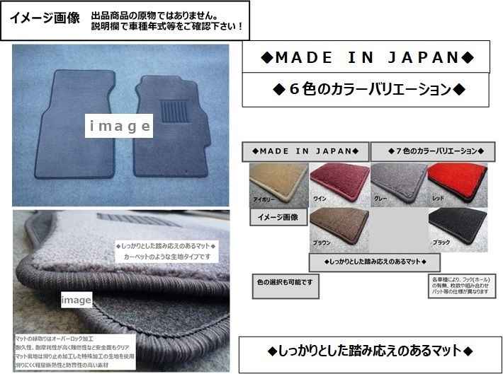 アクティトラック HA6/HA7・ HA8/HA9 フロアマット☆選べるカラー6色☆ 新品 CD-F-vg拍卖