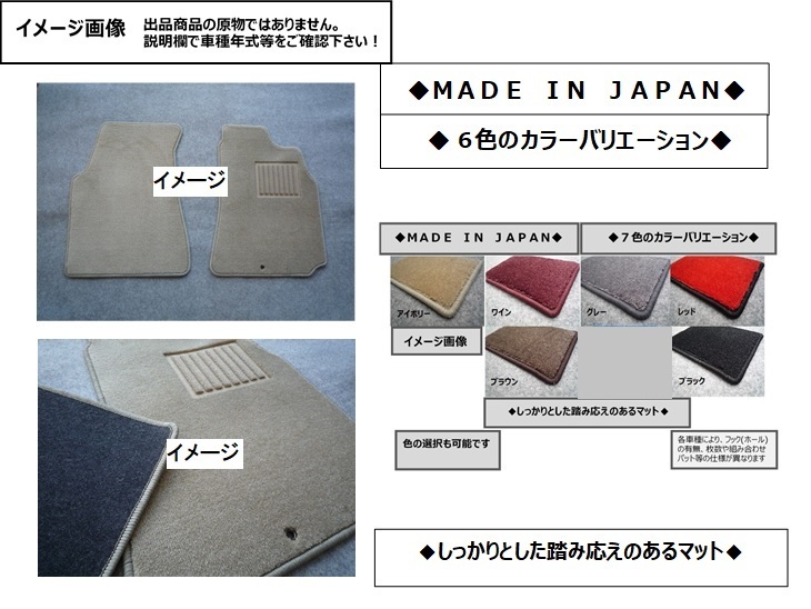 suzuki Kei/keiワークス HN12/22系 フロントマット 新品 ☆選べるカラー6色☆ AB-vi拍卖