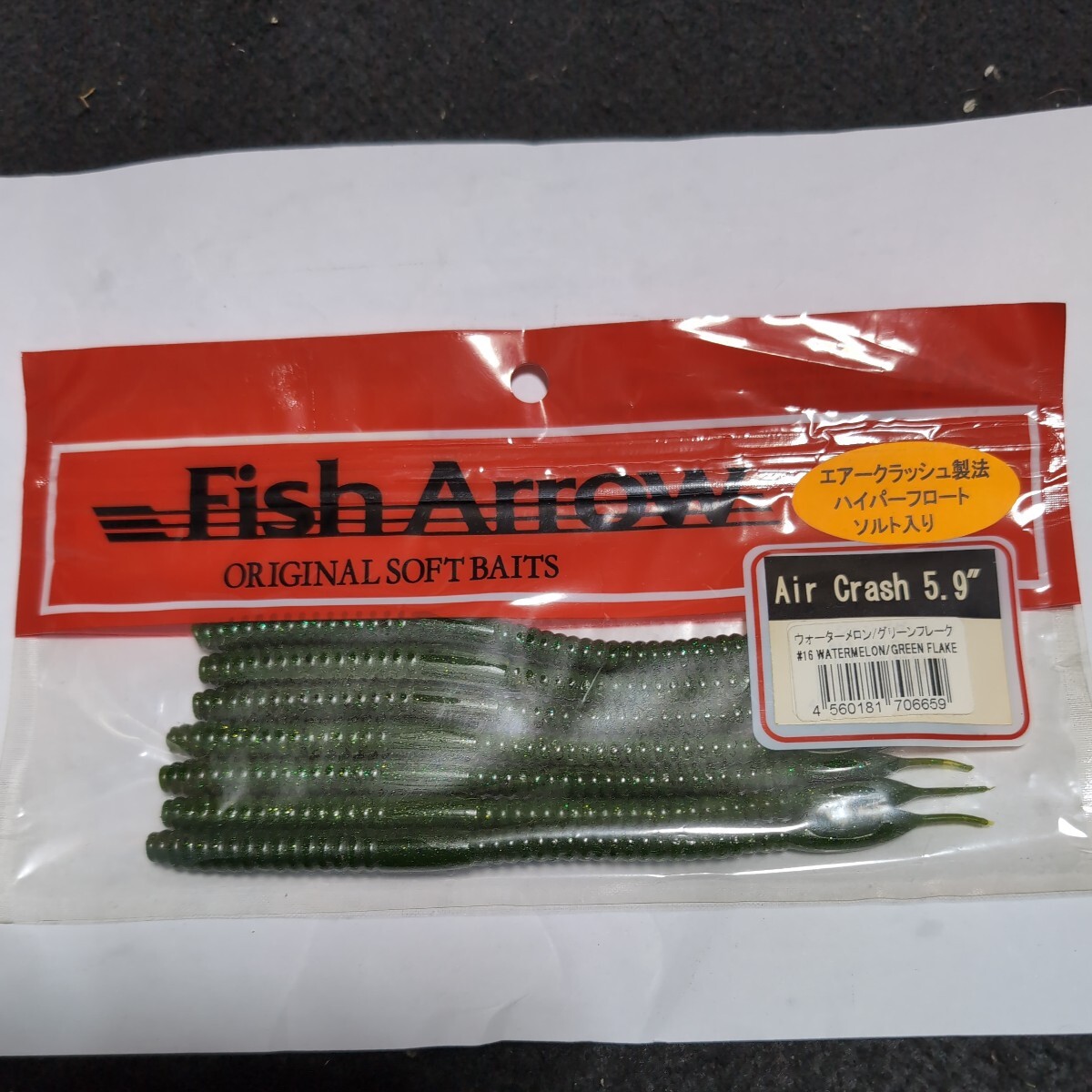 ■新品■フィッシュアロー■エアークラッシュ■5.9インチ、7本入り、ウォーターメロングリーンフレーク■拍卖