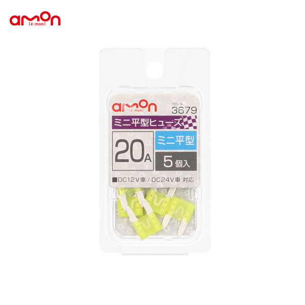 ミニ平型ヒューズ 20A 5個入 交換 約11×16×4mm DIY 車 エーモン/amon 3679拍卖