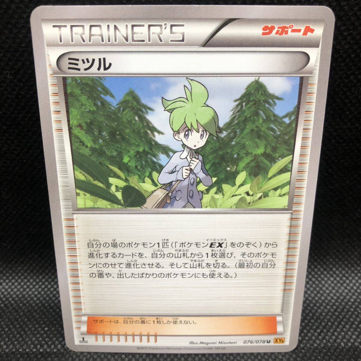 ポケモンカード サポート ミツル XY6拍卖