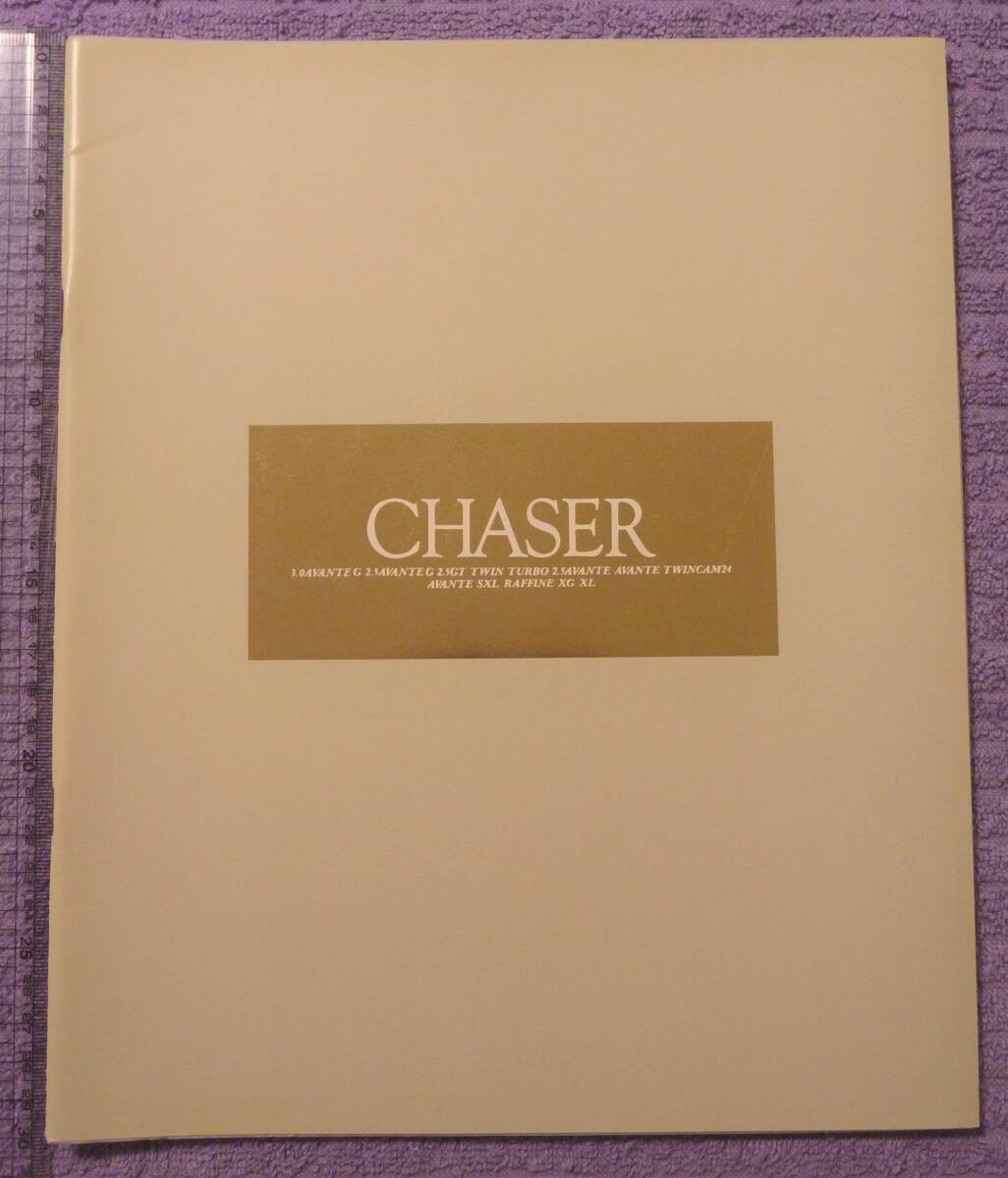 ☆★TOYOTA CHASER チェイサー 1990.8★☆拍卖