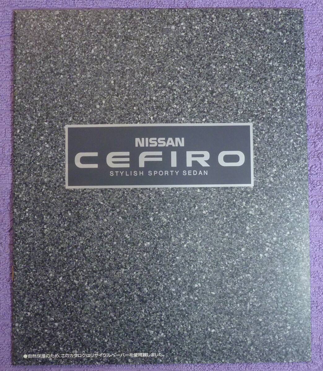 ☆★NISSAN CEFIRO セフィーロ 1990.8★☆拍卖