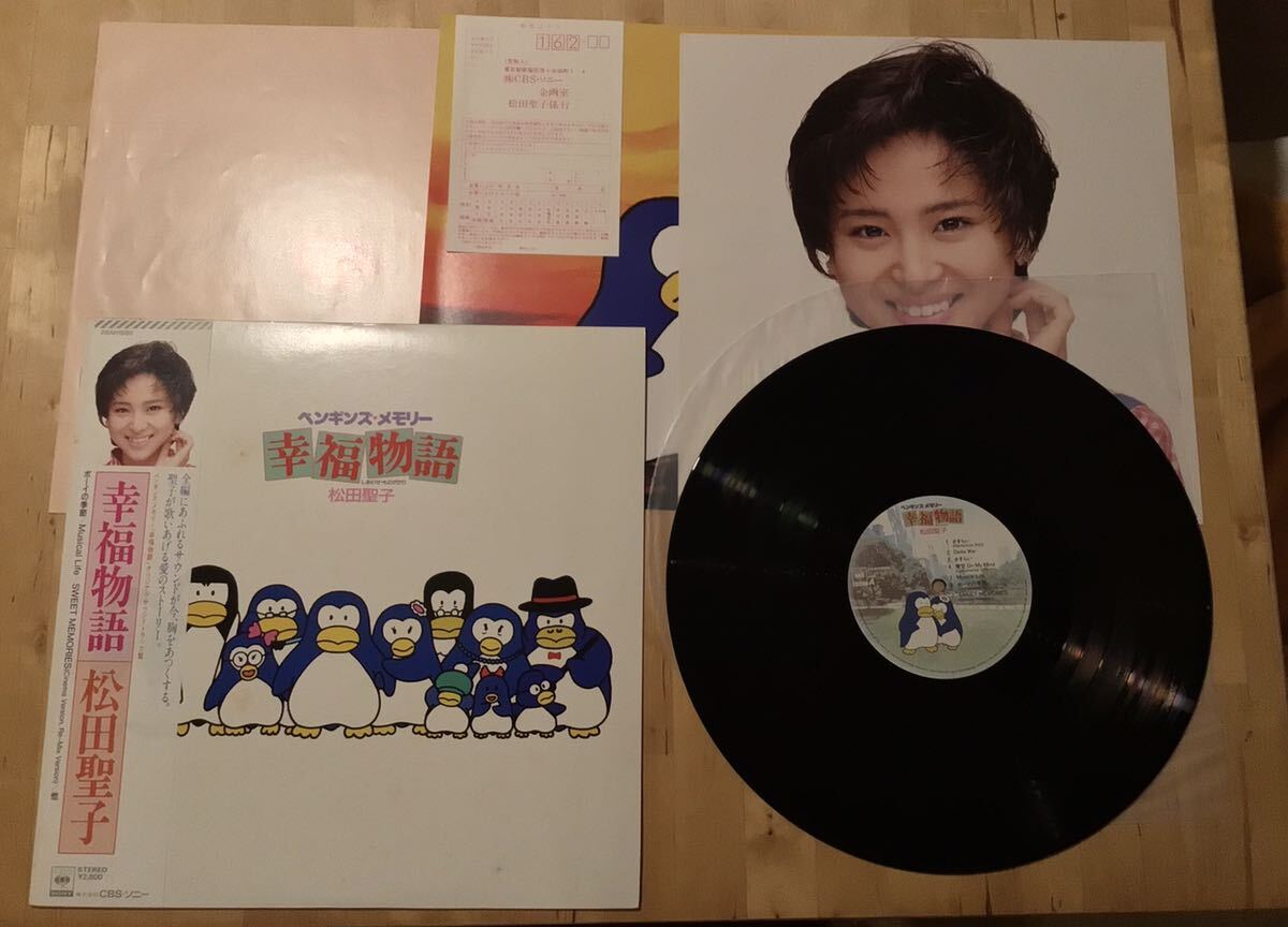 【帯付LP】松田聖子 / ペンギンズ・メモリー 幸福物語(28AH1885) / 大村雅朗 ひこねのりお ピンナップ・アンケートハガキ付 85年 / 盤美品拍卖