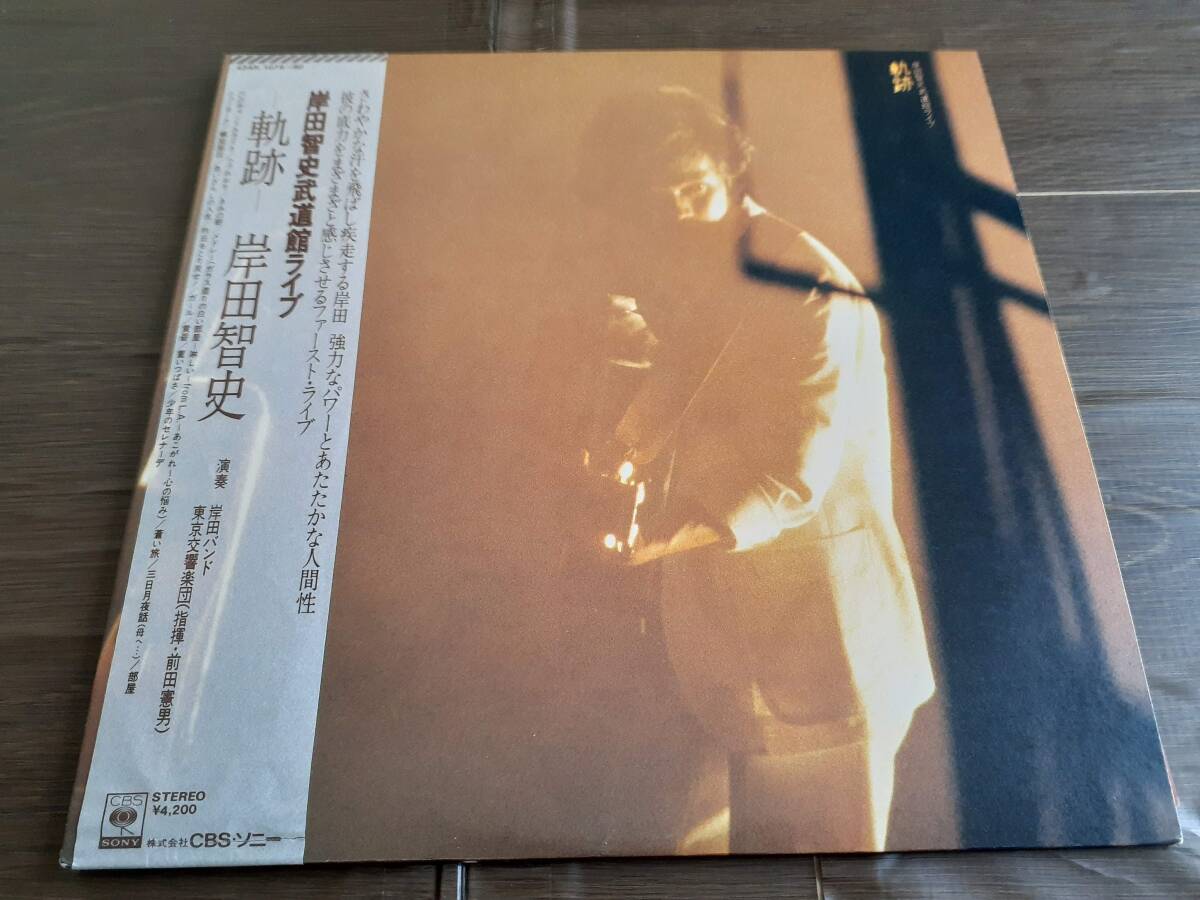 L5247◆LP*/ 岸田智史 / 軌跡~武道館ライブ / 2枚組拍卖