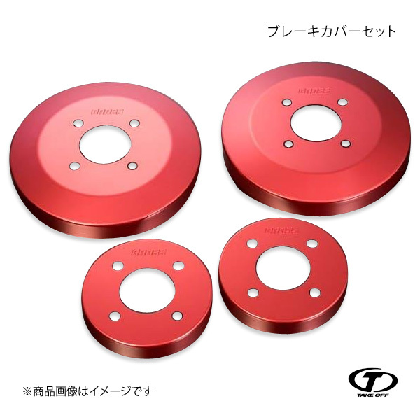 TAKE OFF テイクオフ ブレーキカバーセット レッド ワゴンR MC系 MH21S/MH22S/MH23S BRC0070拍卖