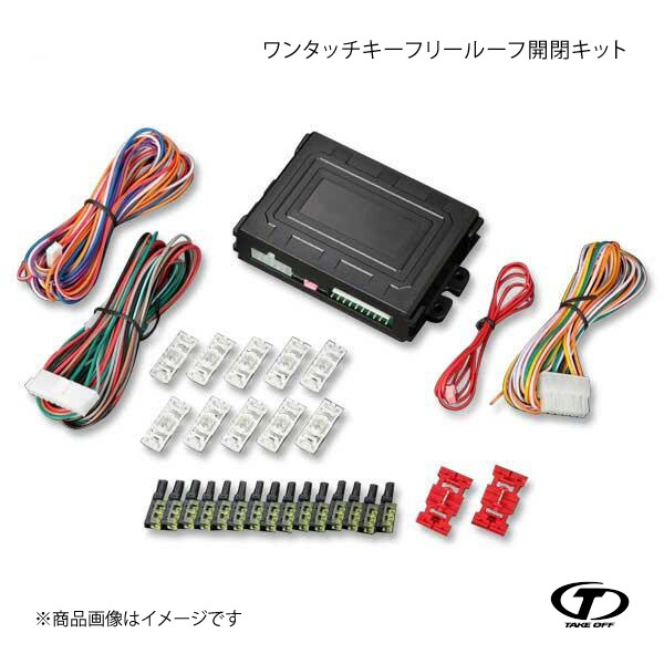 TAKE OFF テイクオフ ワンタッチキーフリールーフ開閉キット コペンローブ/エクスプレイ/セロ/GR スポーツ LA400K RRK0030拍卖