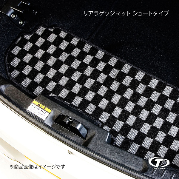 TAKE OFF テイクオフ リアラゲッジマット ショートタイプ コペン L880K チェッカータイプ パープル【オーバーロックカラー要選択】拍卖
