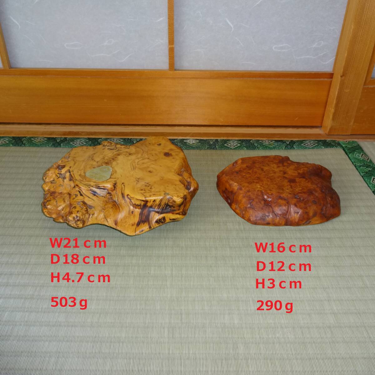 玉杢置物台 玉杢花台 天然木 瘤材 2点拍卖