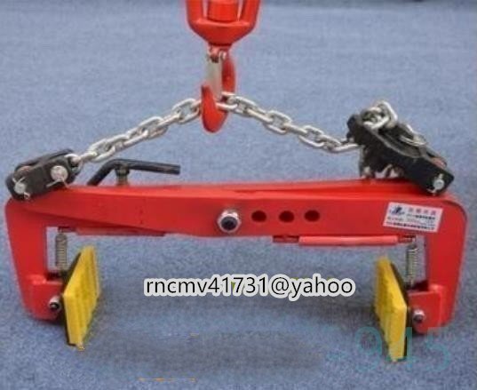 「81SHOP」品質保証☆工事用材料 建築用石材吊りクランプ 最大開口幅420-1080mm 最大荷重1300kg 運搬 敷設 墓石 造園石拍卖