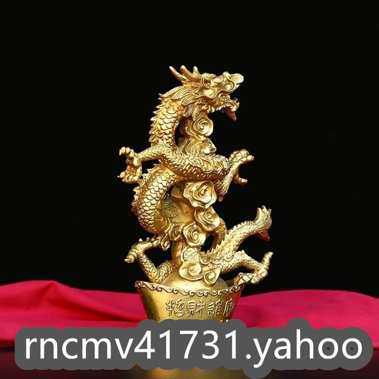 「81SHOP」 黄銅 飛龍 金銭 元宝 招財 龍 生肖龍 住宅 事務机 デスク装飾 ギフト拍卖