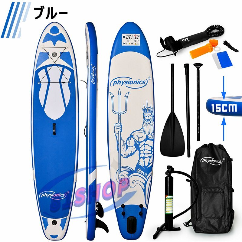 「81SHOP」 ロングボード サーフィン SUP サップ スタンドアップパドルボード サーフボード マリンスポーツ 10' ブルー拍卖