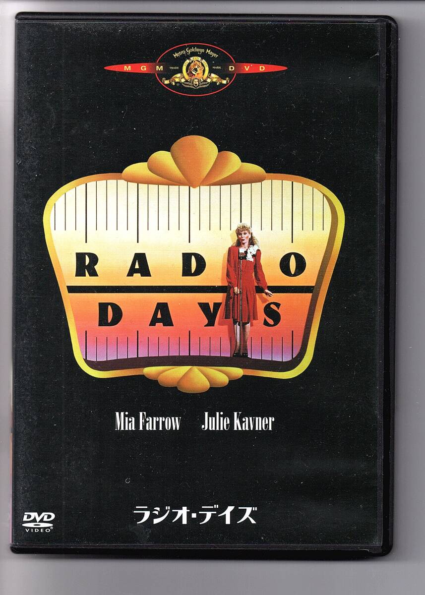 【セル版DVD・非レンタル品】「ラジオ・デイズ」ウディ・アレン監督作品 / セス・グリーン,ダイアン・ウィースト,ミア・ファロー 拍卖