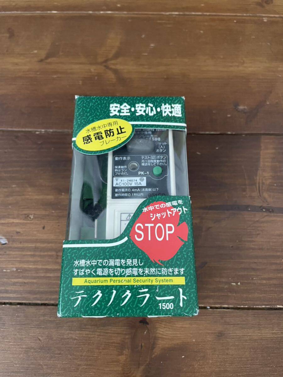 京セラ テクノクラート1500 水槽水中専用感電防止ブレーカー 漏電 感電 防止ブレーカー 高性能拍卖