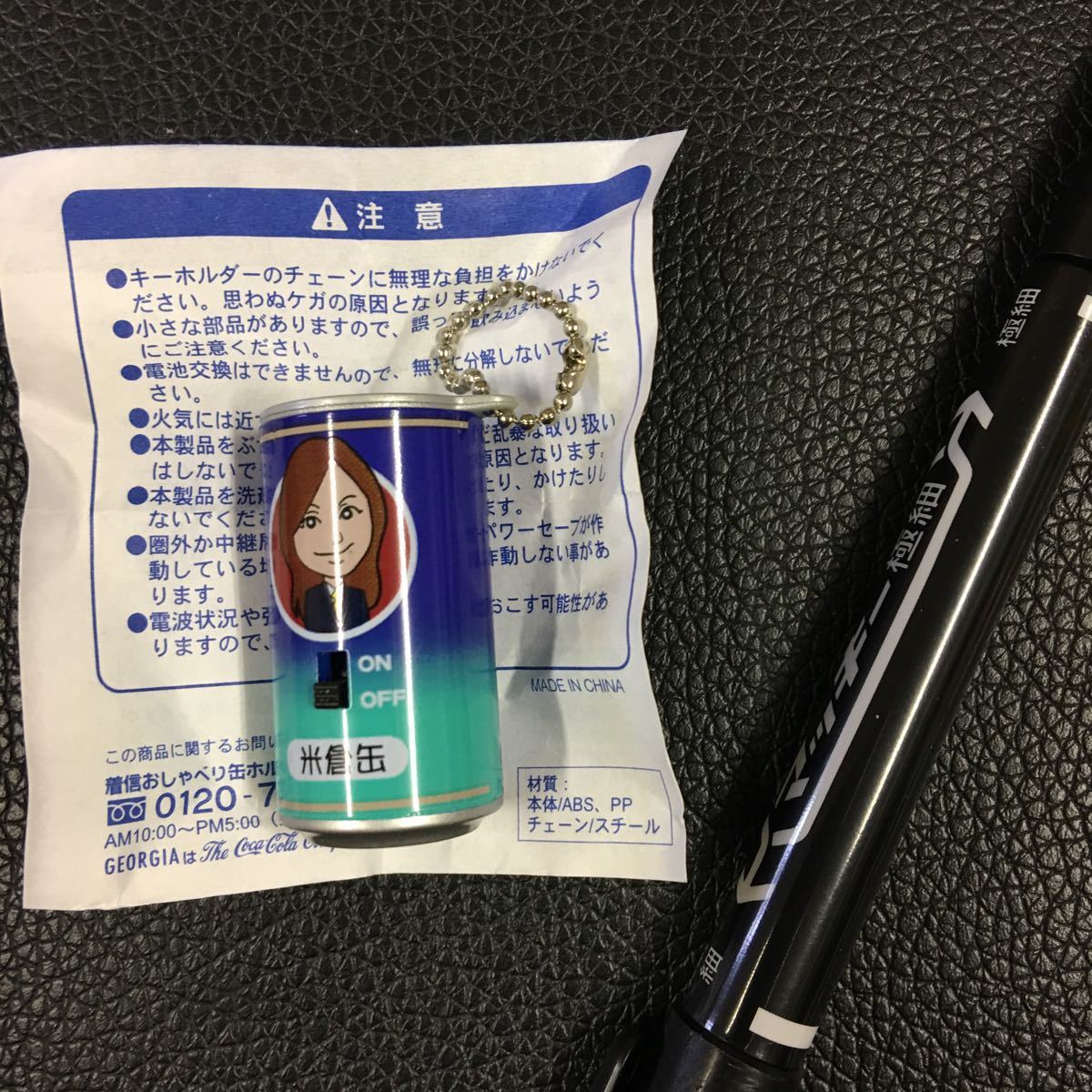 ジョージア、着信おしゃべり缶ホルダー、米倉缶、おそらく電池切れ拍卖