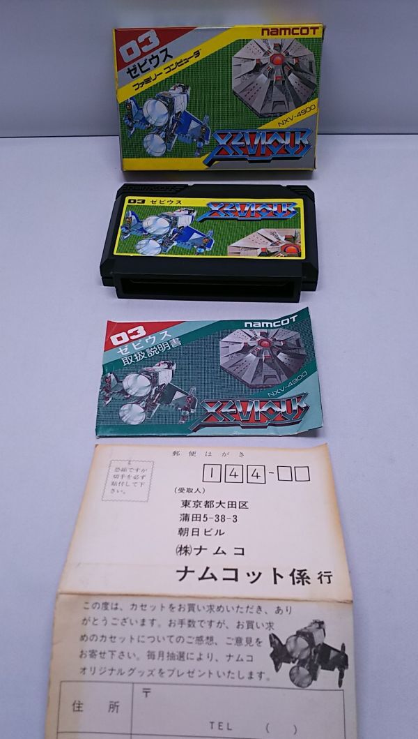 ファミコンソフト◆ゼビウス03 動作確認済み FC 外箱 取扱説明書付き NXV-4900 ファミリーコンピューター拍卖