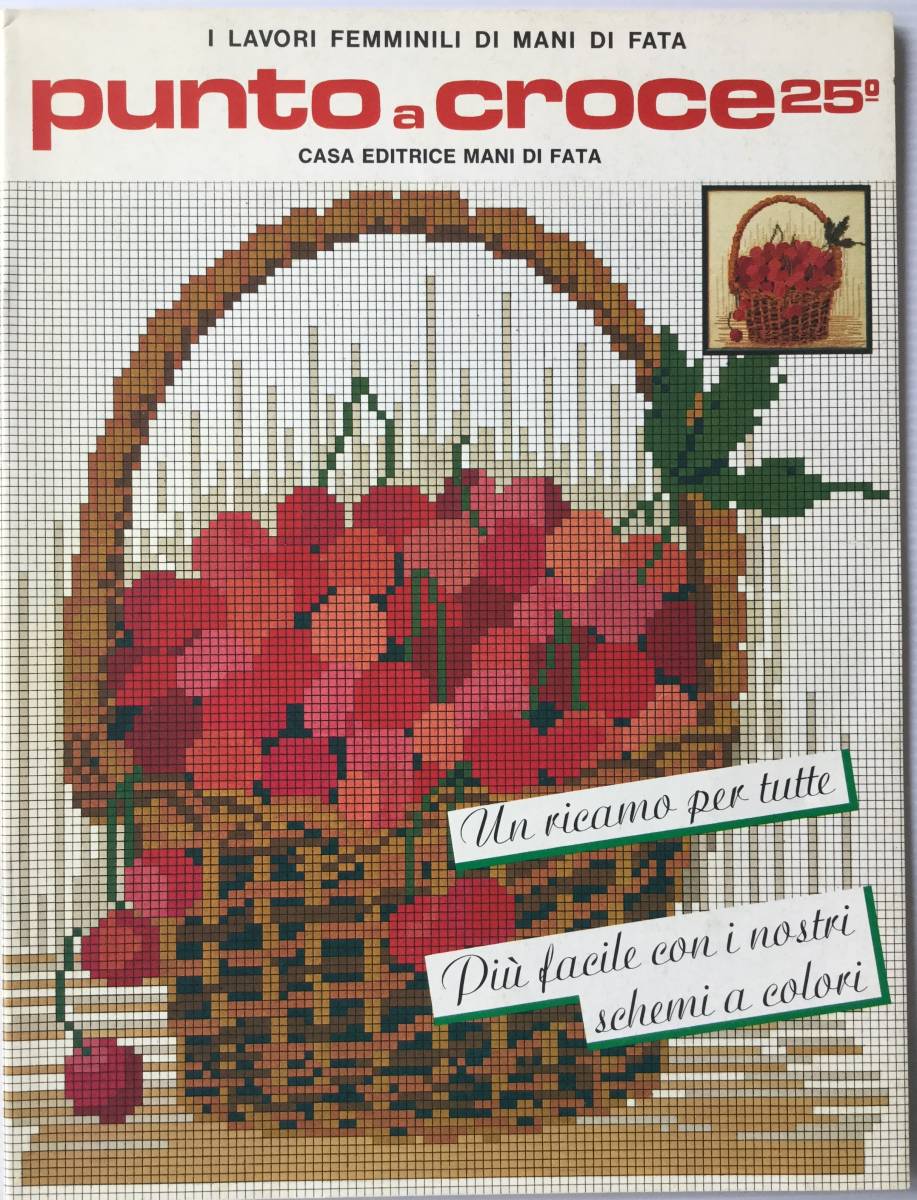 送料無料■ARTBOOK_OUTLET■3-118★ヴィンテージ 刺繍 クロスステッチ イタリア 1984年 マニディファータ オールカラー PUNTO a CROCE 美品拍卖