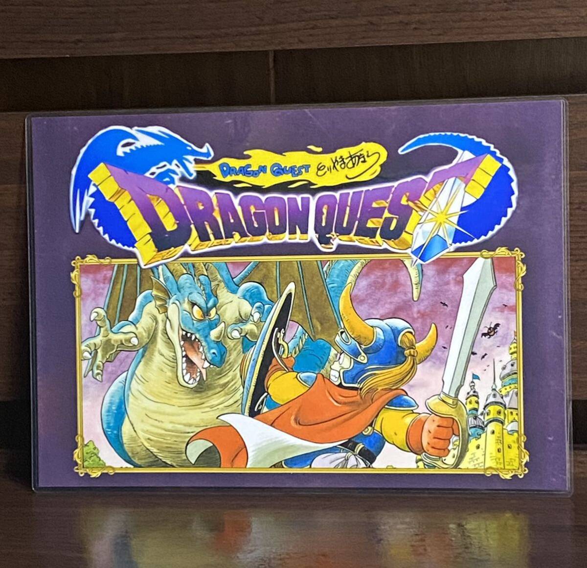 ドラゴンクエスト ラミネート ハンドメイド品 A4拍卖