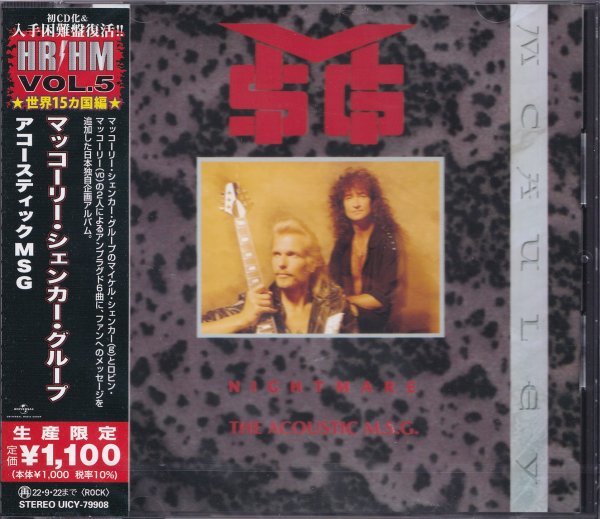 即決76【マッコリー・シェンカー・グループ / アコースティック MSG 】入手困難盤復活!《生産限定盤》未開封/新品/日本独自盤/JAPAN ONLY拍卖