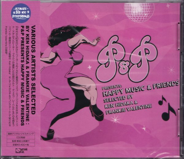 即決21【P & P プレゼンツ・ハッピー・ミュージック&フレンズ Presents Happy Music & Friends】未開封/新品 廃盤!拍卖