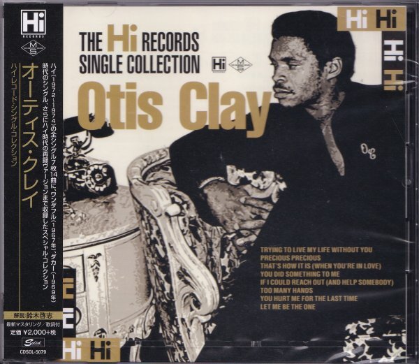 即決21【オーティス・クレイ / ハイ・レコード・シングル・コレクション~ベスト盤】未開封/新品 廃盤!拍卖