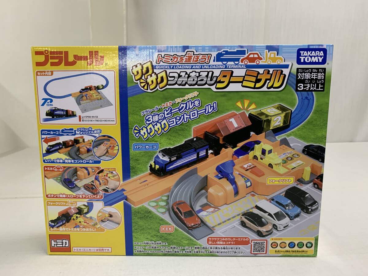 プラレール  トミカを運ぼう!サクサクつみおろしターミナル プラレール・トミカ・フォークリフト拍卖