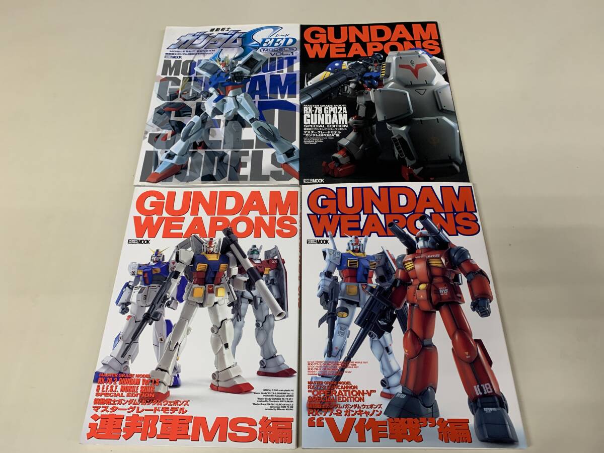 機動戦士ガンダム/ガンダムウエポンズ マスターグレードモデル 連邦軍MS編他全4点 ホビージャパン 拍卖