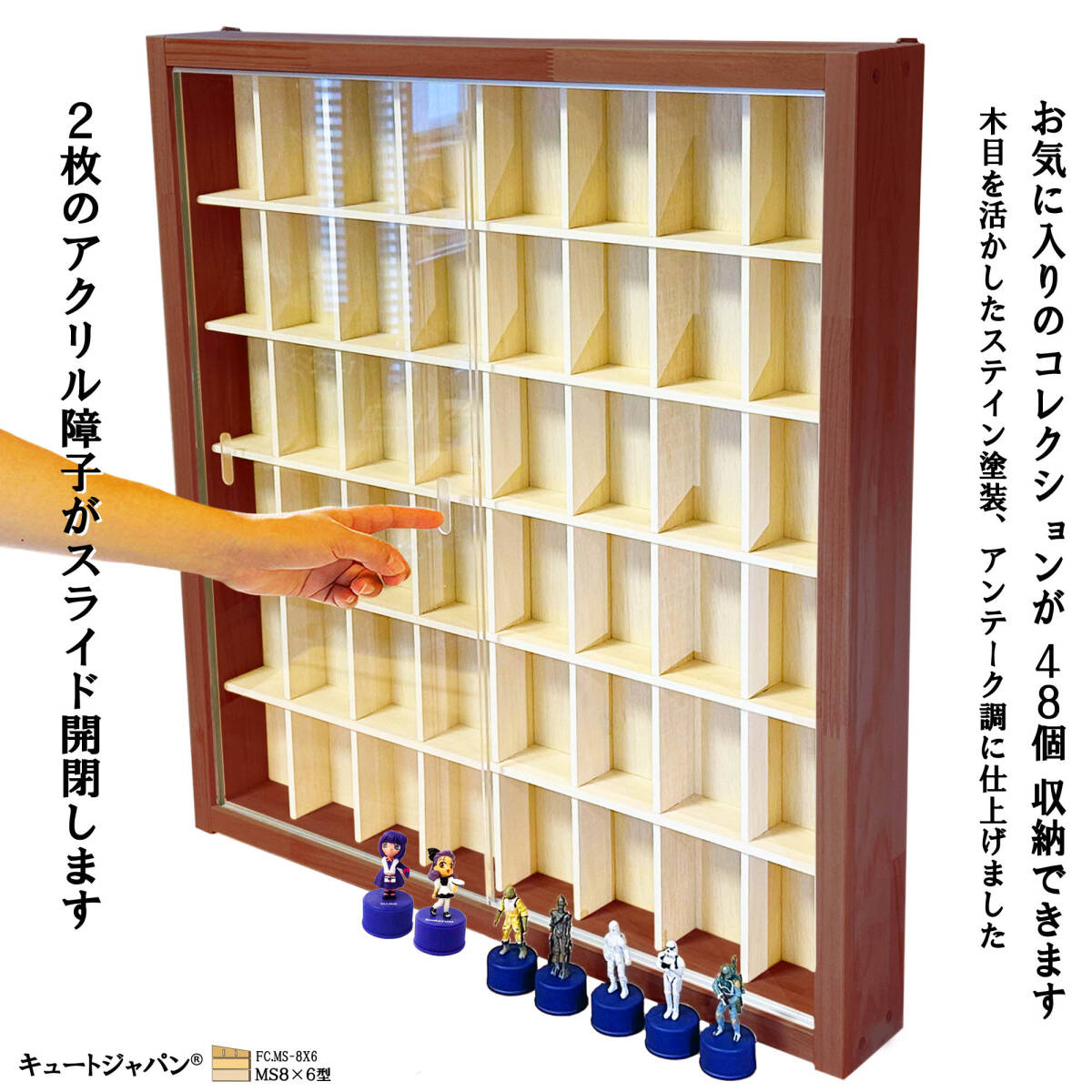 送料無料★【フィギュアショーケース】ボトルキャップフィギュア ガチャ ミニチュア コレクション 48マス アクリル扉付 マホガニ色塗装拍卖