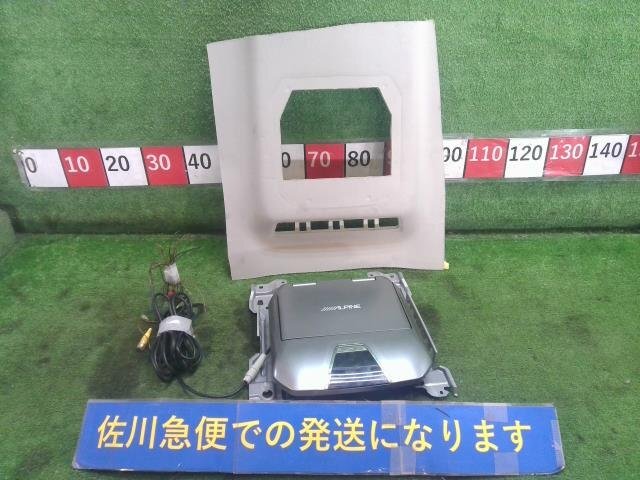 トヨタ ヴェルファイア ANH25W より取り外し アルパイン リア モニター 動作OK TMX-R1050VG トリム・ブラケット付 配線加工有拍卖
