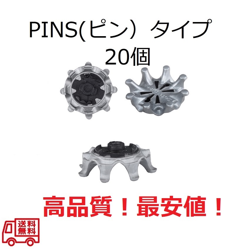 【匿名配送】ゴルフスパイク鋲20個セット PINS(ピン)グレー 送料無料 6-1拍卖