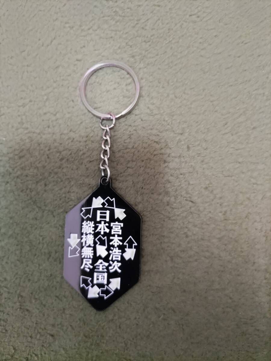 宮本浩次 日本全国縦横無尽 キーホルダー エレファントカシマシ拍卖