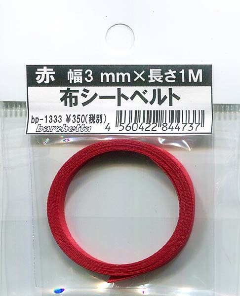 ●バルケッタ(barchetta) 布シートベルト 幅3mm 長さ1M 赤、黒、青3色セット拍卖