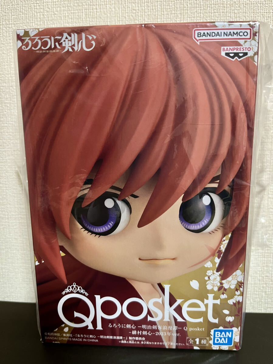 るろうに剣心 明治剣客浪漫譚 フィギュアQ posket 緋村剣心2023年ver. 新品未開封 非売品レア拍卖