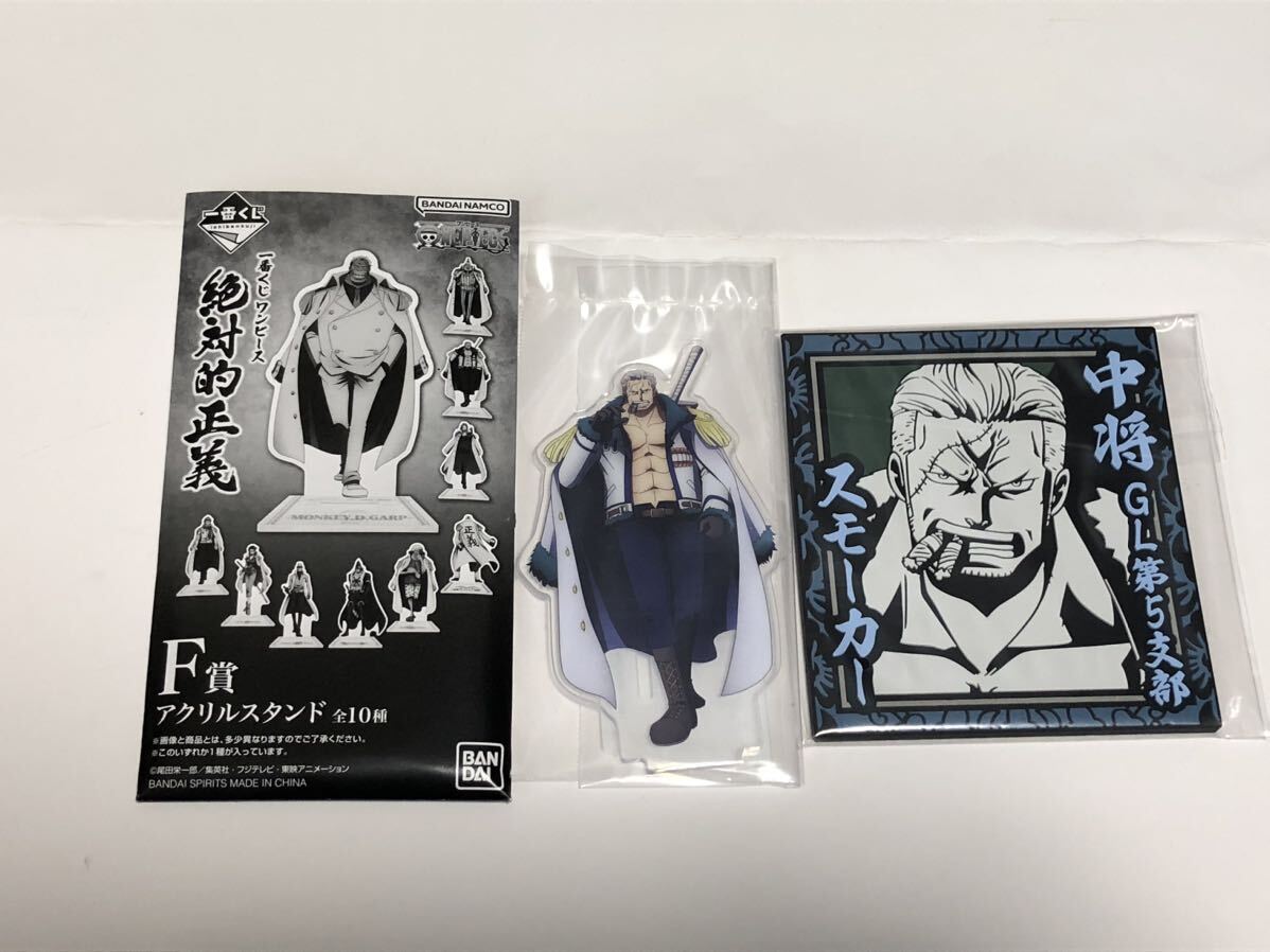 ワンピース オンラインくじ スモーカー2種拍卖