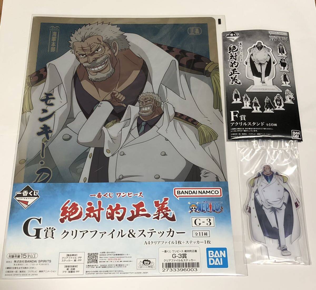ワンピース オンラインくじ 2種 モンキー・D・ガープ拍卖