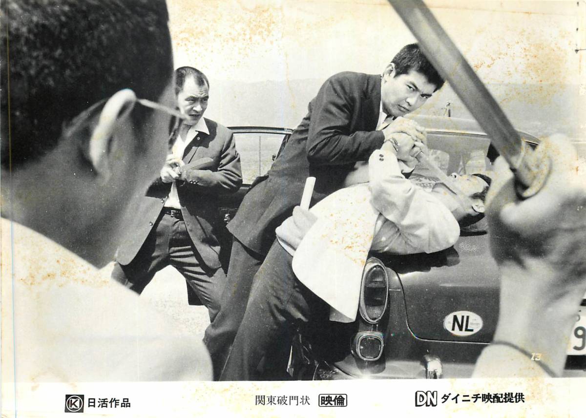 p34351渡哲也『関東破門状』スチル 丘みつ子 佐藤慶 郷鍈治 夏純子 内田良平 藤竜也拍卖