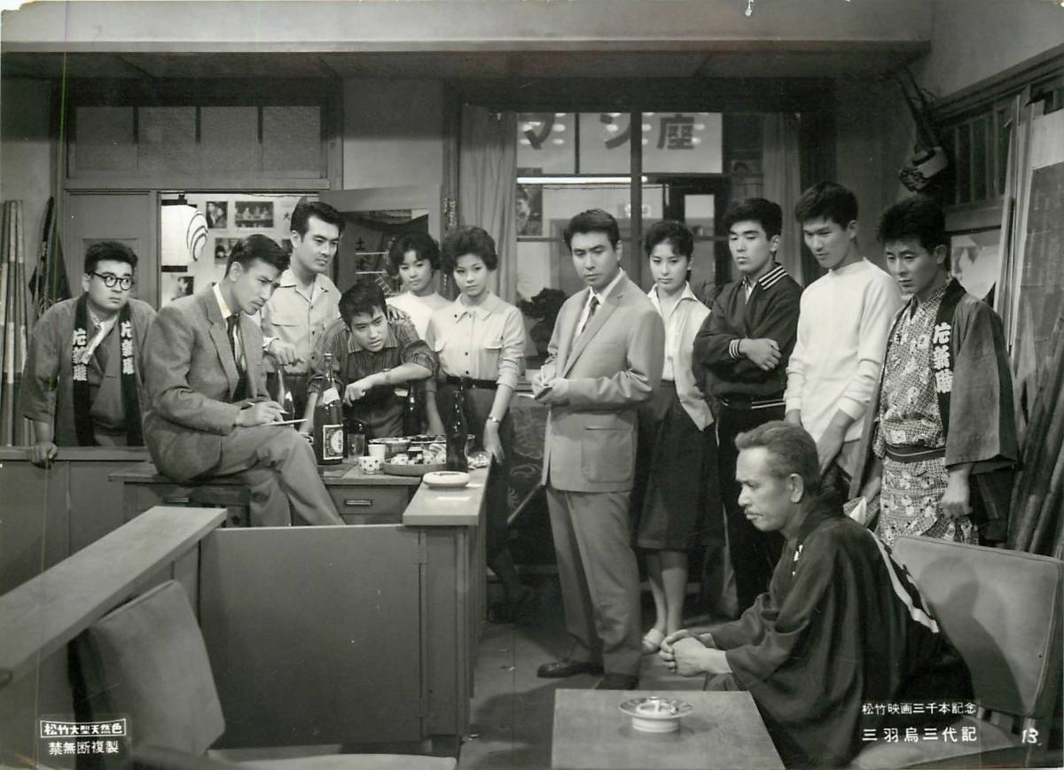 p31091岡田茉莉子高千穂ひづる小山明子『三羽烏三代記』スチル拍卖