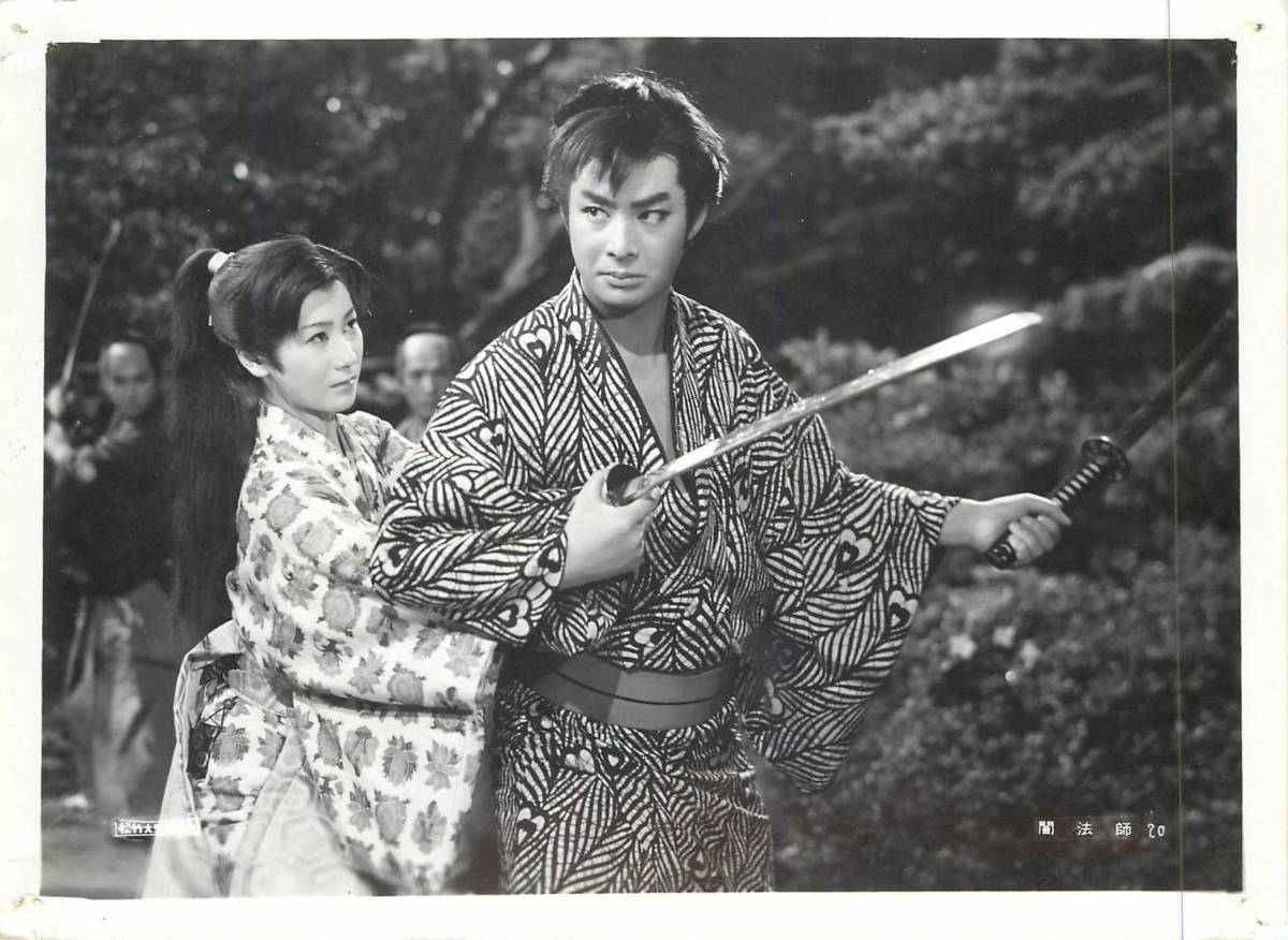 p31060瑳峨三智子川口京子田村高廣嵐寛寿郎『闇法師』スチル拍卖