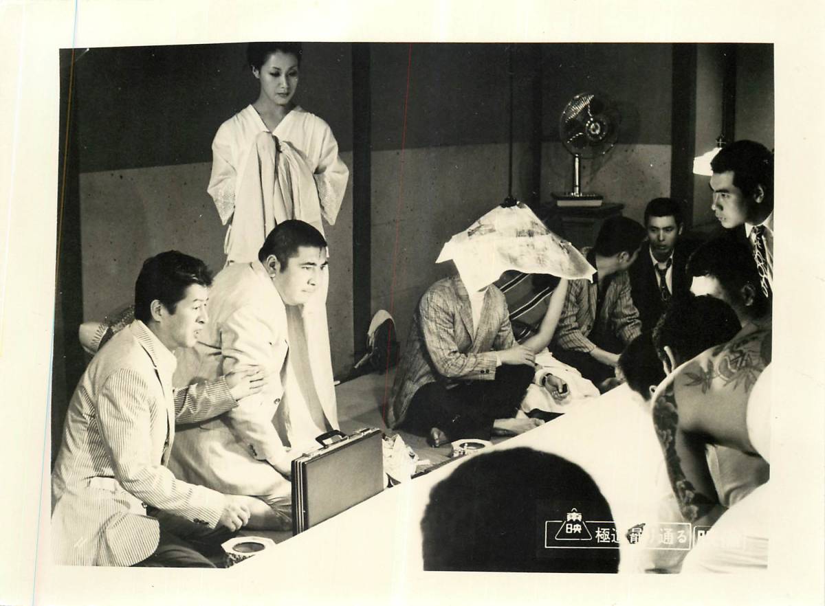 p34399若山富三郎『極道罷り通る』スチル 松平純子 森秋子 菅原文太拍卖