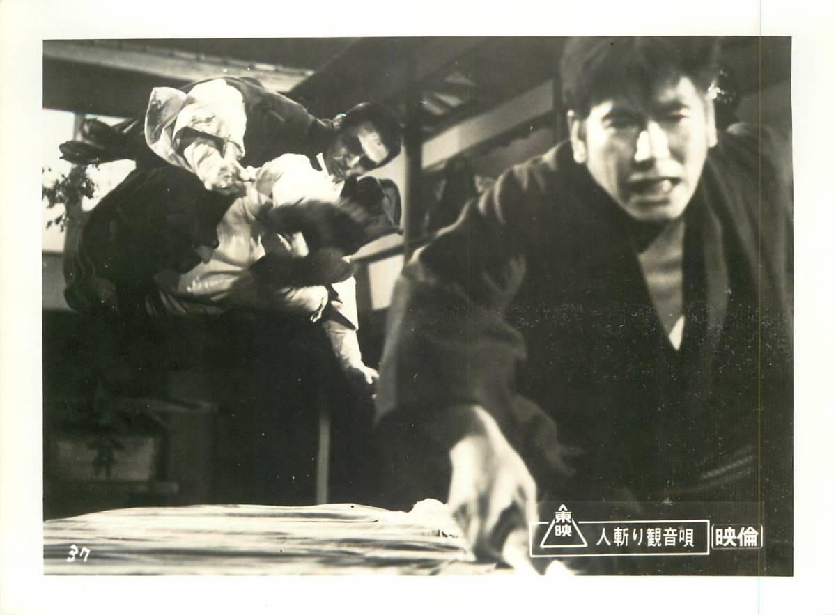 p34327『人斬り観音唄』スチル 菅原文太 大木実 若山富三郎 工藤明子 河村有紀拍卖