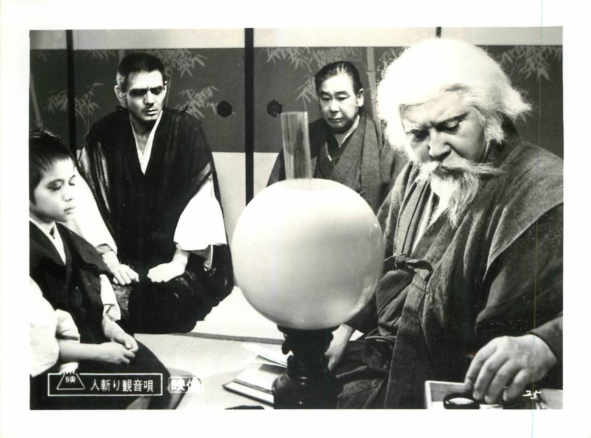 p34328『人斬り観音唄』スチル 菅原文太 大木実 若山富三郎 工藤明子 河村有紀拍卖