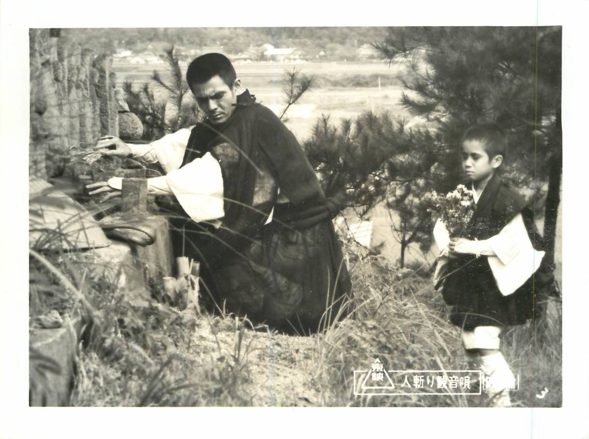 p34322『人斬り観音唄』スチル 菅原文太 大木実 若山富三郎 工藤明子 河村有紀拍卖