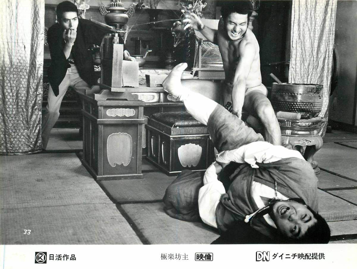 p34380『極楽坊主』スチル 宍戸錠 芦屋雁之助 岡崎二朗 隅田和世 藤江リカ 真山知子拍卖