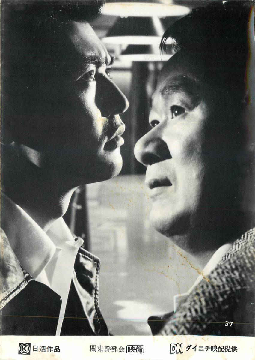 p34423『関東幹部会』スチル 渡哲也 長門勇 丘みつ子 原田芳雄 郷鍈治拍卖