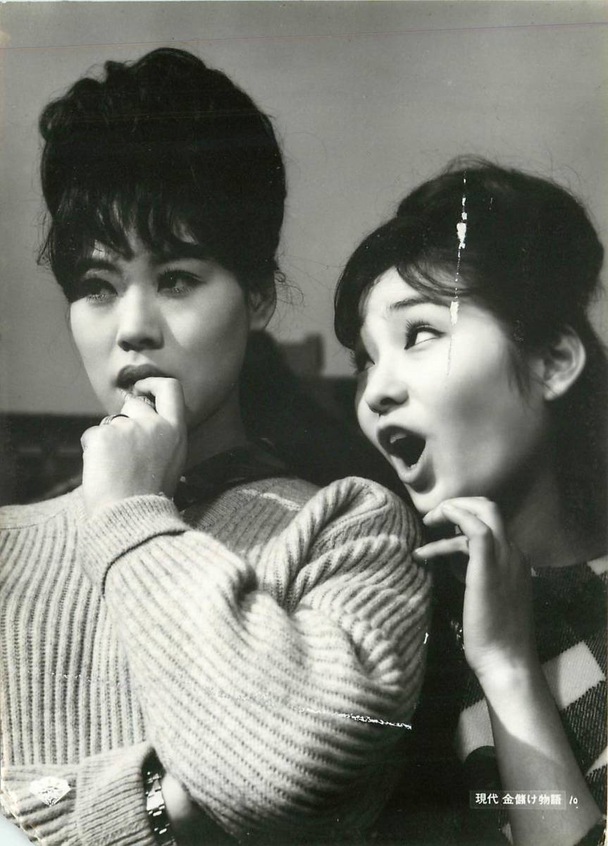 p31017清川虹子榊ひろみ『現代金儲け物語』スチル拍卖