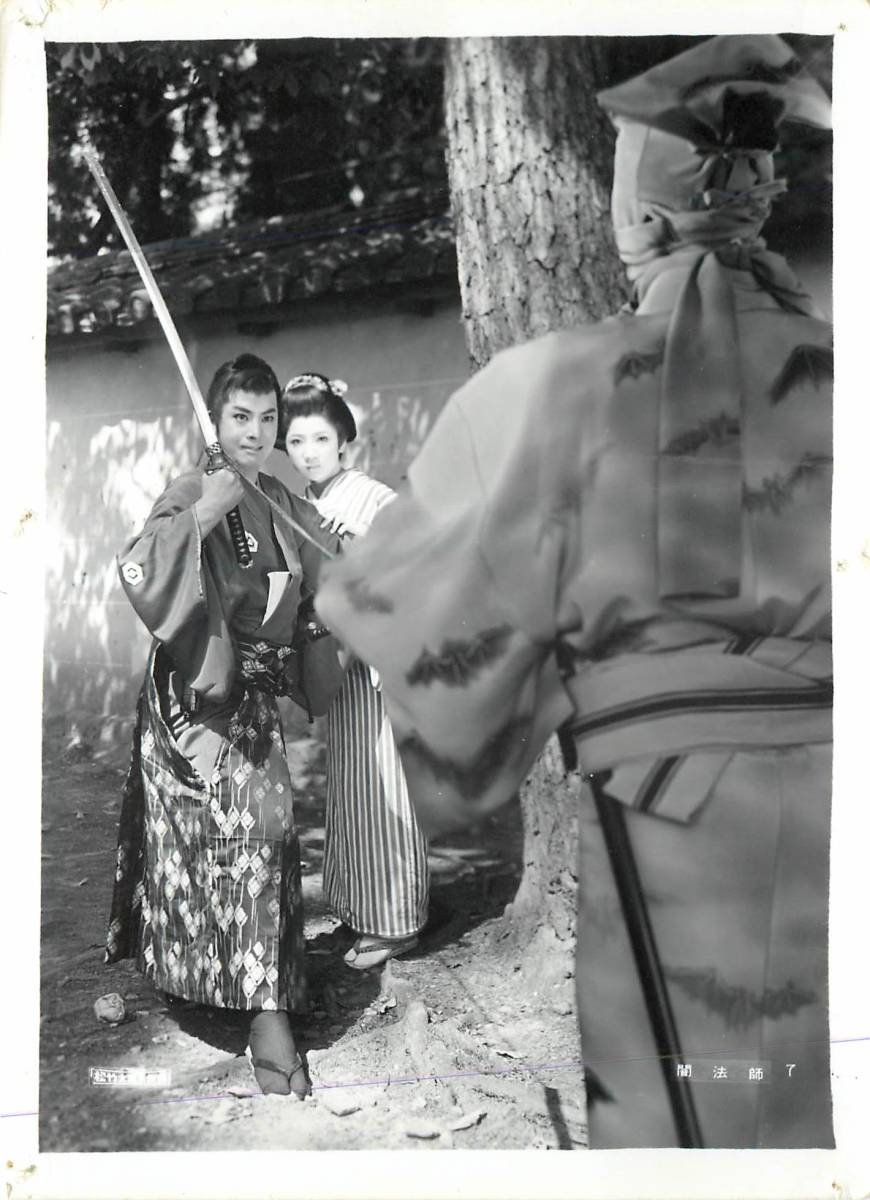 p31057瑳峨三智子川口京子田村高廣嵐寛寿郎『闇法師』スチル拍卖