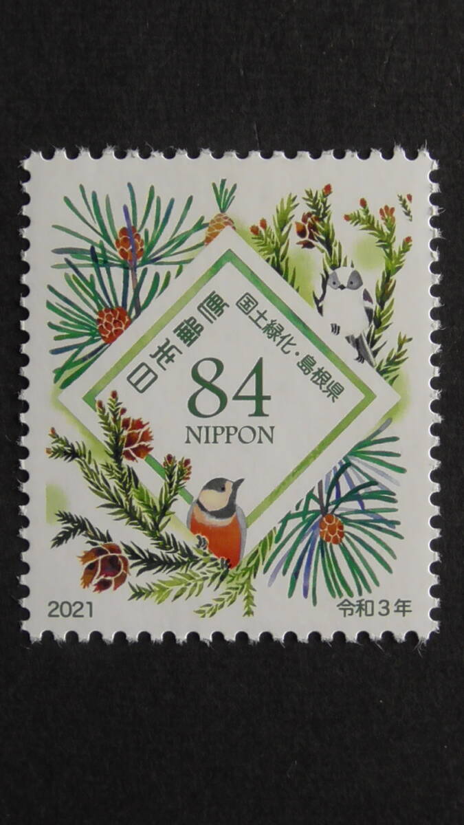 記念切手 国土緑化 2021年『コウヤマキとスギ・島根県』 84円拍卖